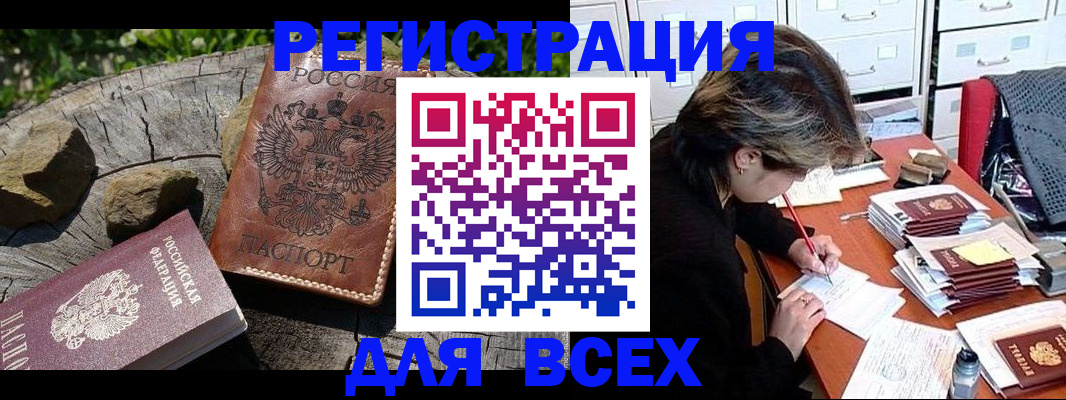 временная регистрация законно в Серпухове