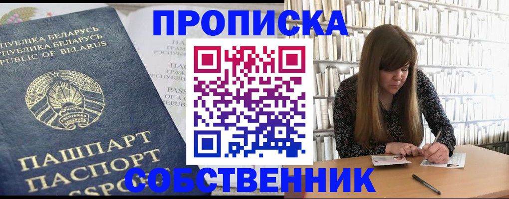 прописка для военкомата в Серпухове